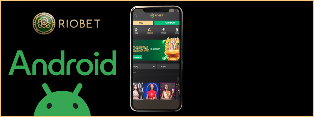 Как играть в онлайн казино на телефоне с Анроидом.