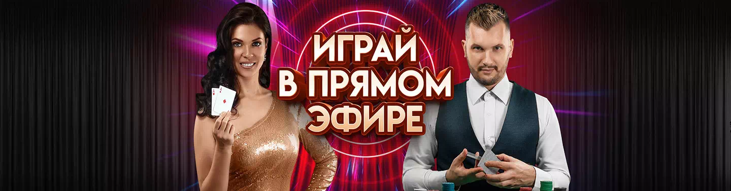 Играть в казино на деньги.